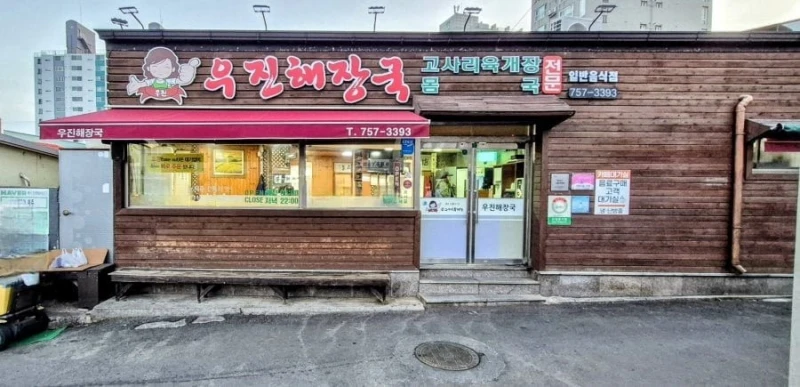 네이버 리뷰 5만개인 제주도 식당