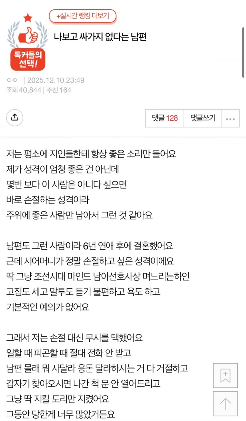 나보고 싸가지 없다는 남편