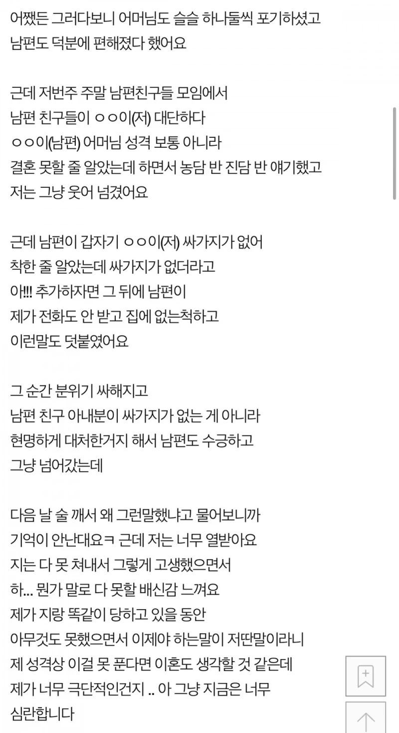 나보고 싸가지 없다는 남편-2