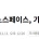 '거위털 둔갑' 노스페이스, 가격은 5~7% 올렸다