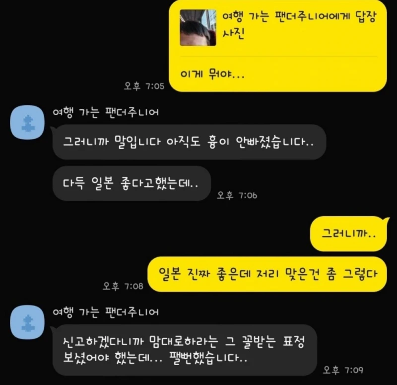 일본에서 역무원에게 폭행당한 우리나라 여행객 -2