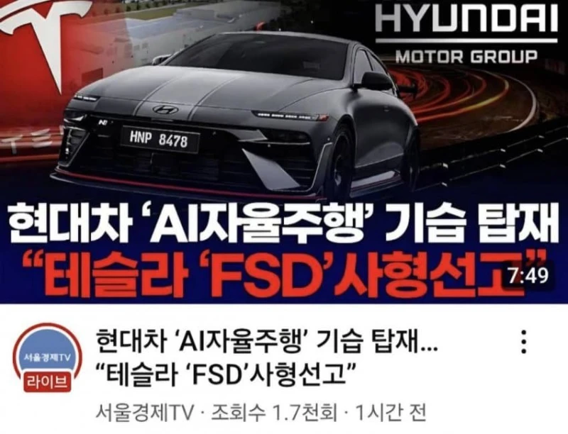 테슬라 FSD 사형선고했던 한국 이번엔 스페이스x 잡는다 