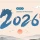2026년에 개통하는 철도노선