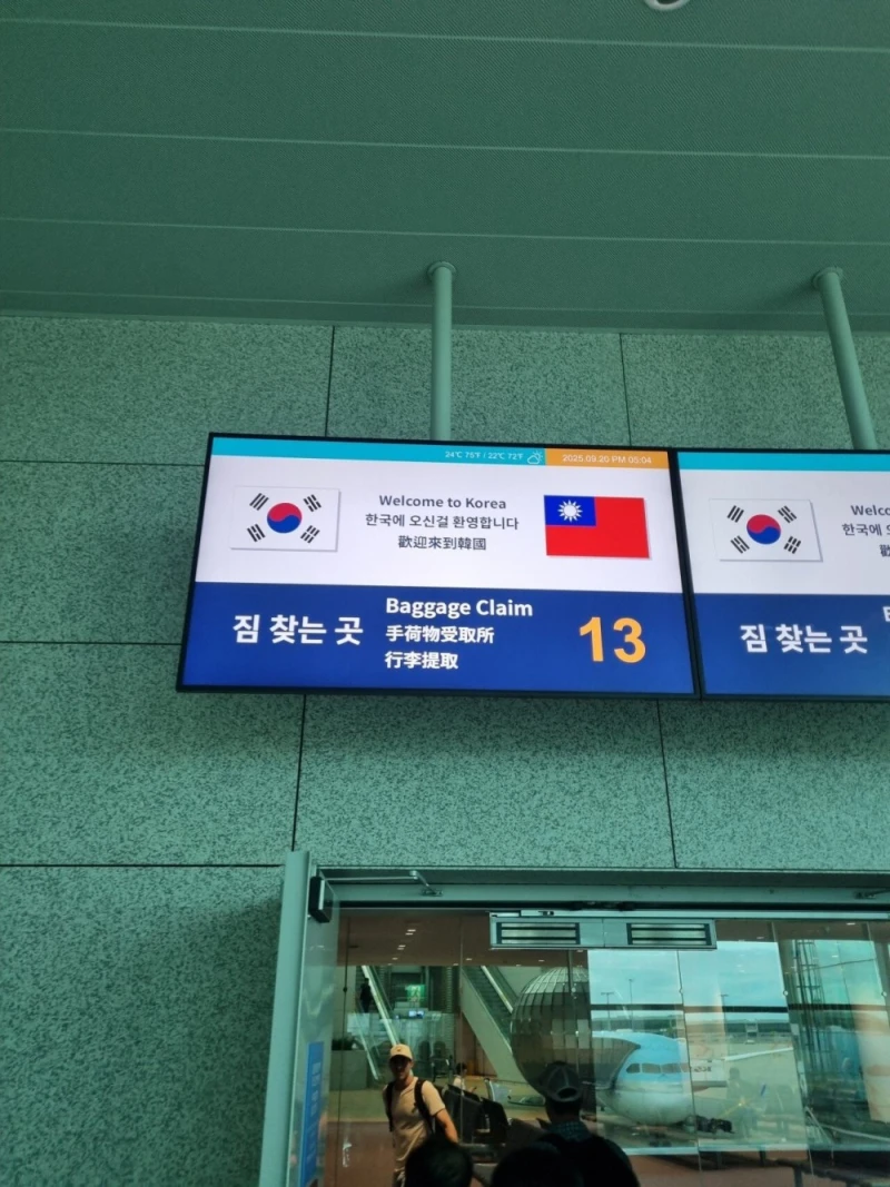 대만이 전자입국신고서 가지고 태클 거는 게 어이없는 이유 