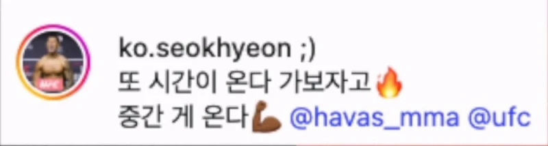 오피셜) UFC 고석현 2월 22일 경기 잡힘-2