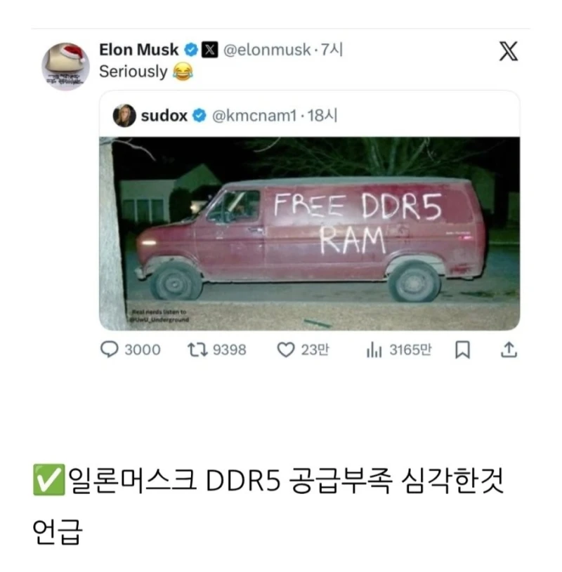 SK하이닉스랑 삼성전자 주식 사라고 힌트주는 일론 머스크-2