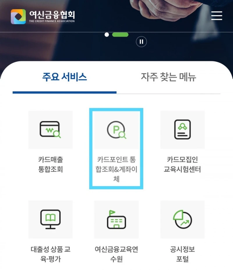 연말까지 카드포인트 소멸되기 전에 다들 수령하시오