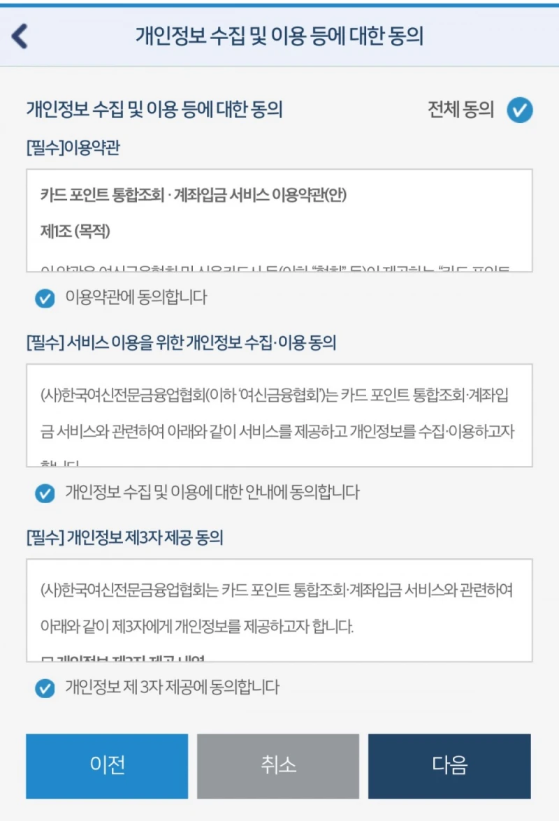 연말까지 카드포인트 소멸되기 전에 다들 수령하시오-4