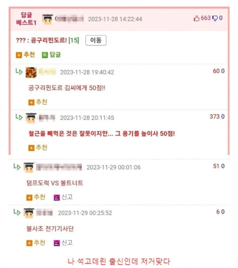 야가다 안가본사람은 모르는사실-2