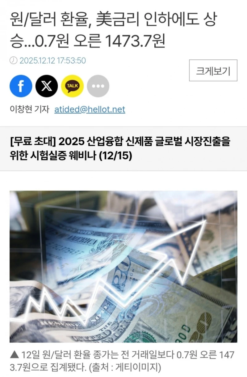 연준 금리 인하 / 달러가치 하락-2