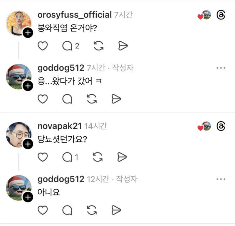 전기장판 저온화상으로 발가락 절단한 사람 -6