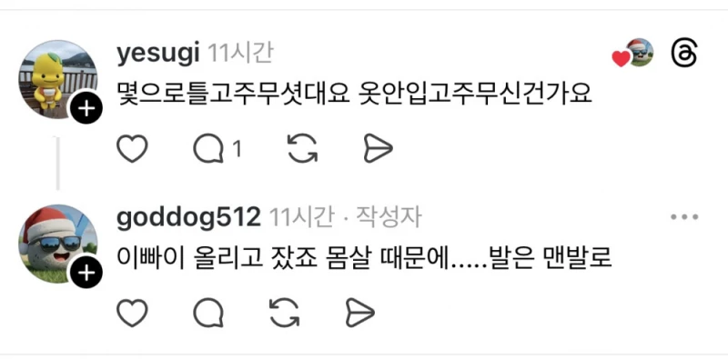 전기장판 저온화상으로 발가락 절단한 사람 -7