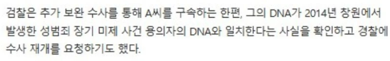 20대女 성폭행하려던 베트남인, 잡고 보니...-2