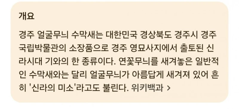 깨져서 예쁜 경주의 얼굴 기와