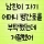 남친이 자기 어머니 병간호를 부탁했는데 거절했어