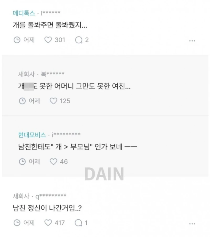 남친이 자기 어머니 병간호를 부탁했는데 거절했어-5