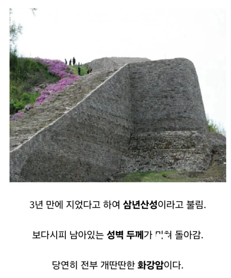 대한민국에 존재하는 149승 1패 요새 