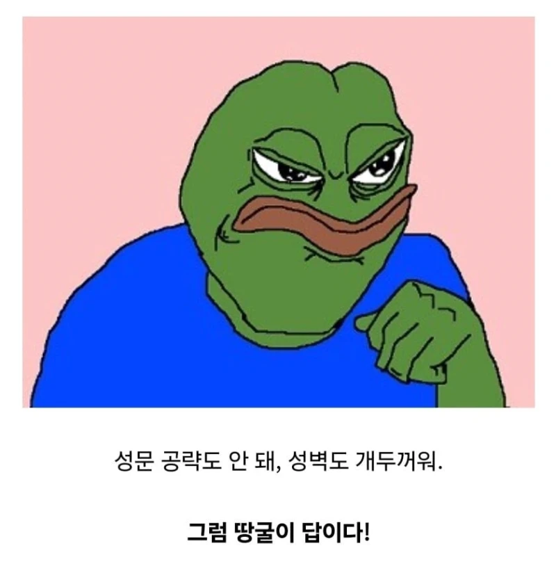 대한민국에 존재하는 149승 1패 요새 -9