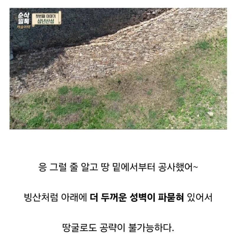 대한민국에 존재하는 149승 1패 요새 -10