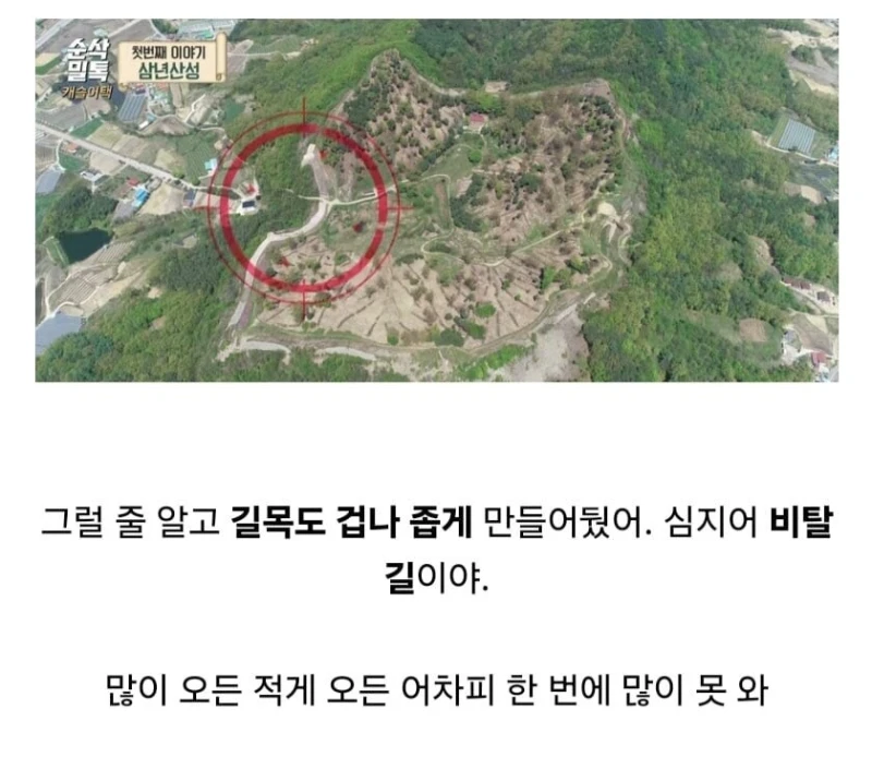 대한민국에 존재하는 149승 1패 요새 -12