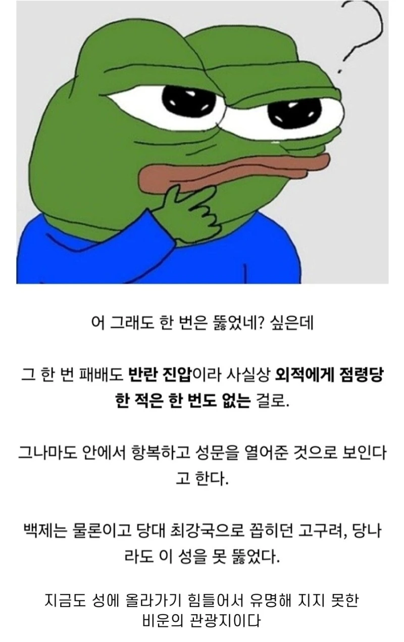 대한민국에 존재하는 149승 1패 요새 -14