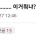 고시원 2일차에 현타온 디시인....
