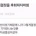 지난날의 자기결정을 후회하지마셈 