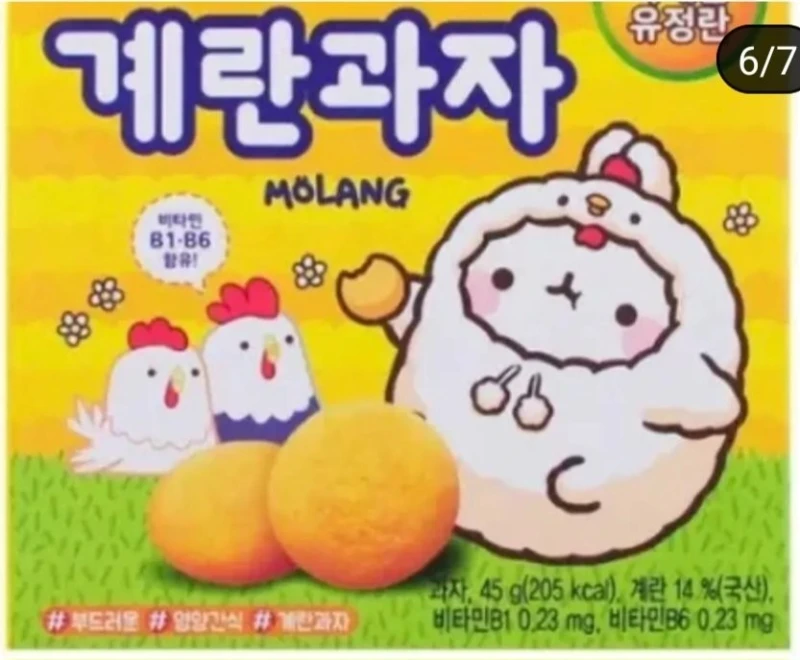 은근히 매니아층이 탄탄하다는 과자.-5