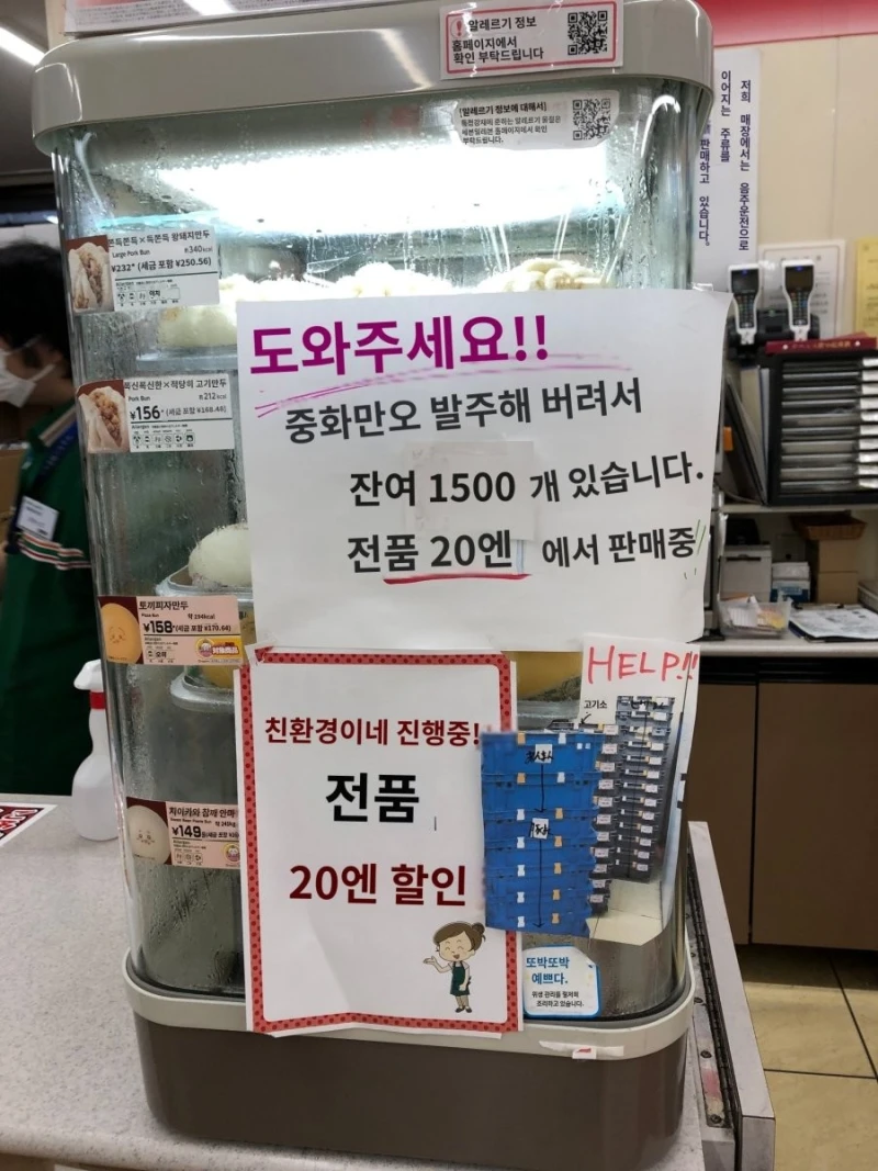 만두 2000개 발주한 편의점의 발악-2
