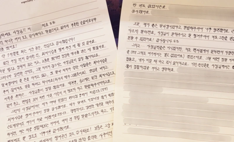 알바생이 퇴사하면서 선물, 편지줬다고 욕먹는 중-4