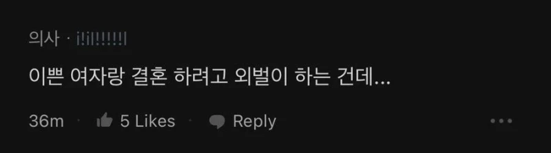 남자들은 진짜 이쁘고 어린 여자면 될까? -2