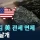 의외로 관세 면제 받은 한국 상품