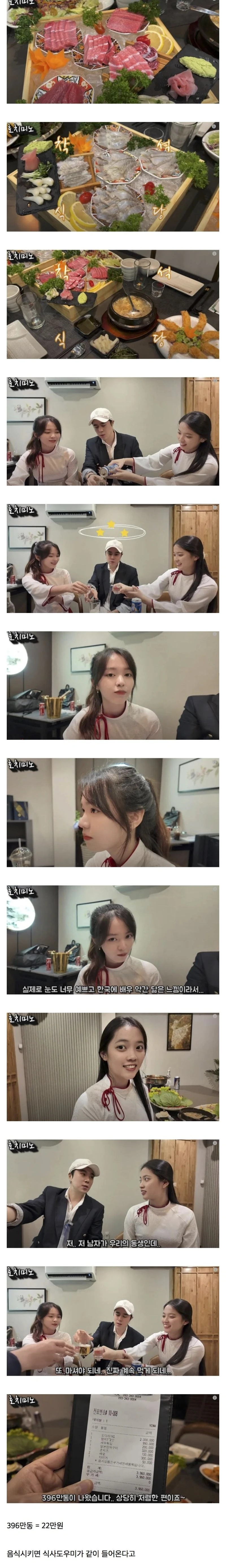 존예 식사도우미가 있는 식당 
