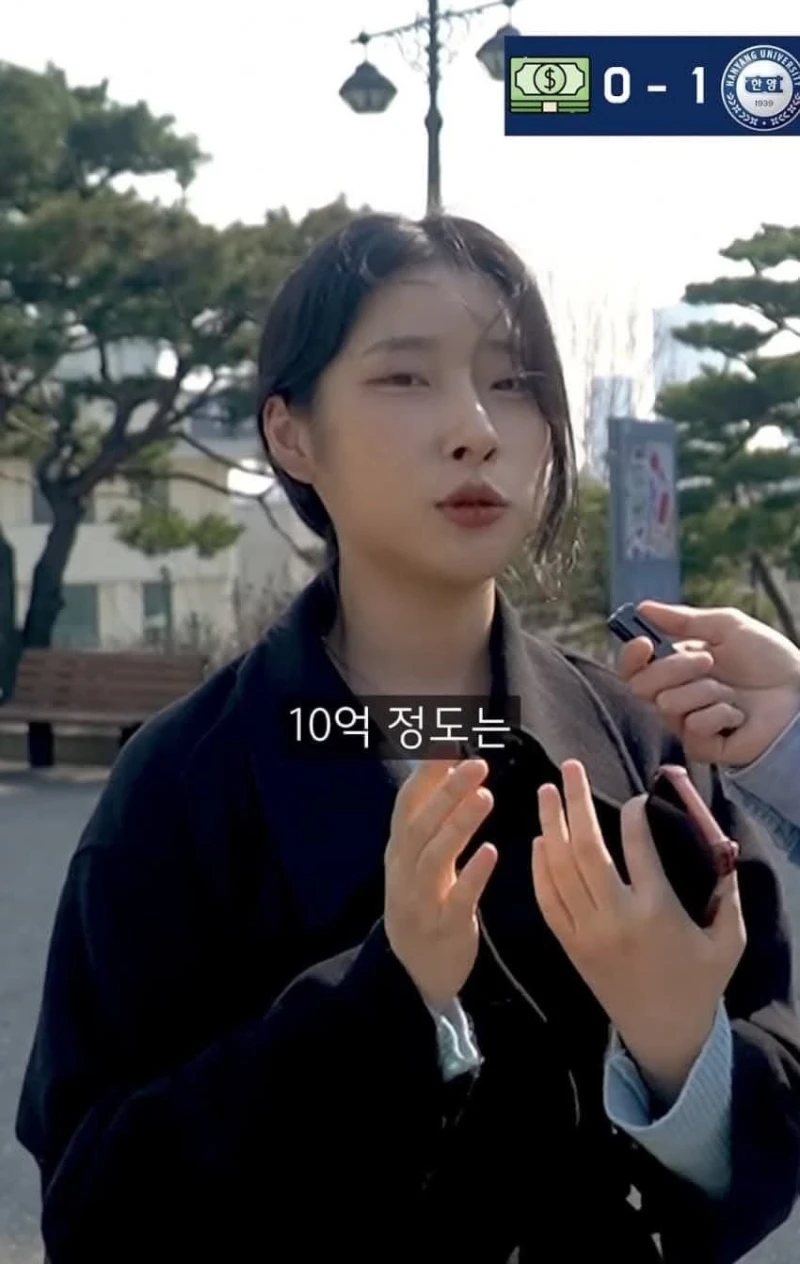 한양대 학벌 vs 10억-2