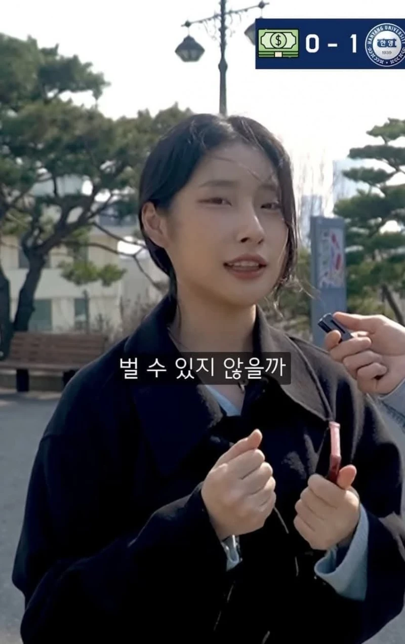 한양대 학벌 vs 10억-3