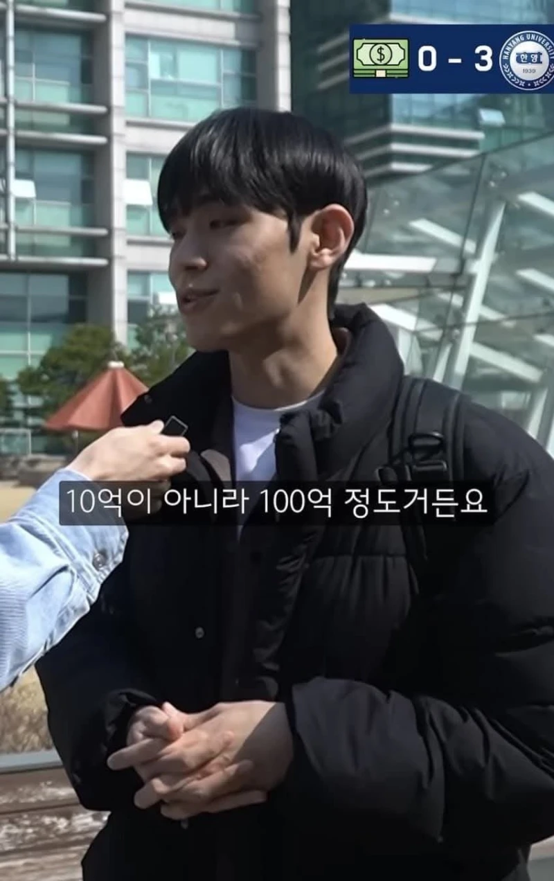 한양대 학벌 vs 10억-5