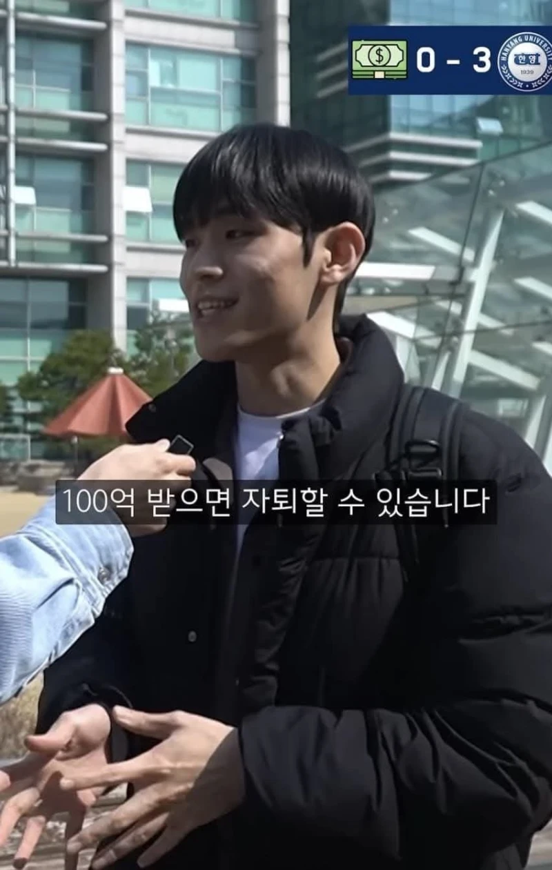 한양대 학벌 vs 10억-6