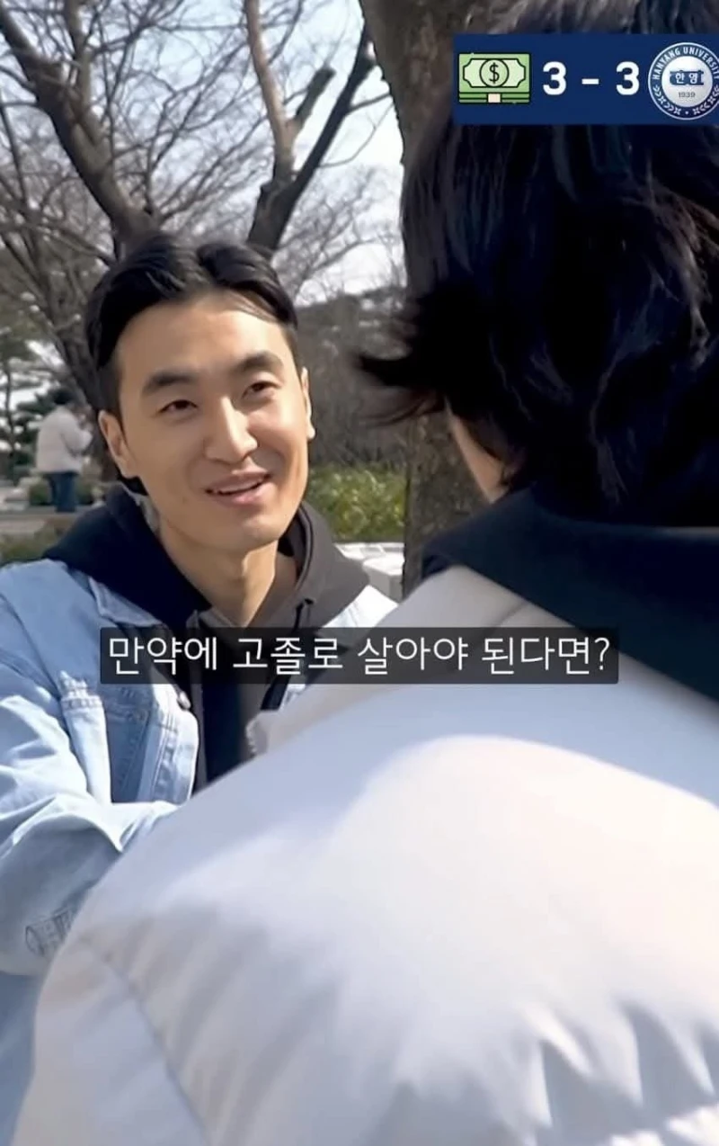 한양대 학벌 vs 10억-7