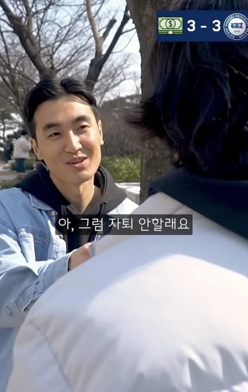한양대 학벌 vs 10억-8