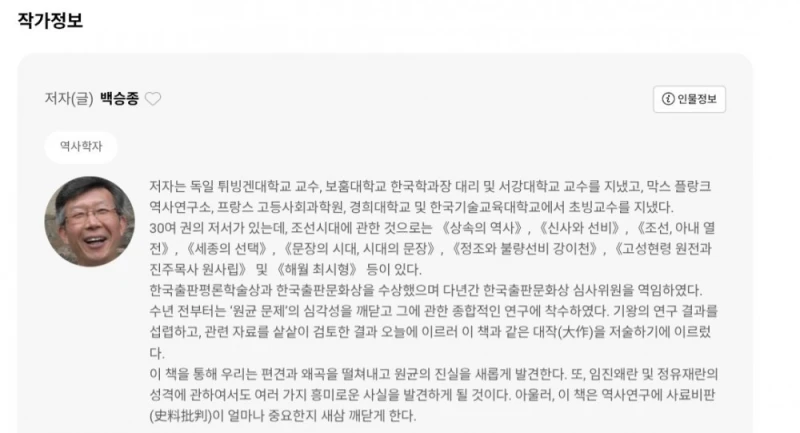 어제 출판된 원균 재평가 서적-5