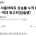역대급 미쳐버린 서울아파트 가격 근황 
