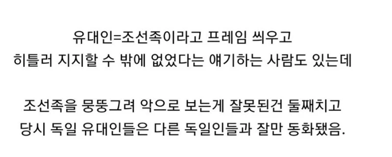 아돌프 히틀러가 이스라엘 건국의 아버지라 불리는 이유-3