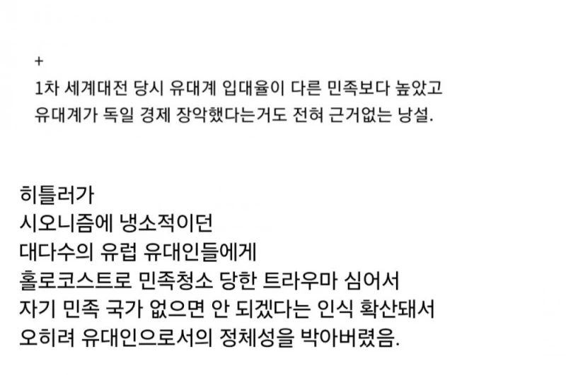 아돌프 히틀러가 이스라엘 건국의 아버지라 불리는 이유-12