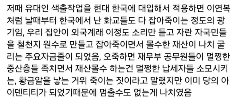 아돌프 히틀러가 이스라엘 건국의 아버지라 불리는 이유-14