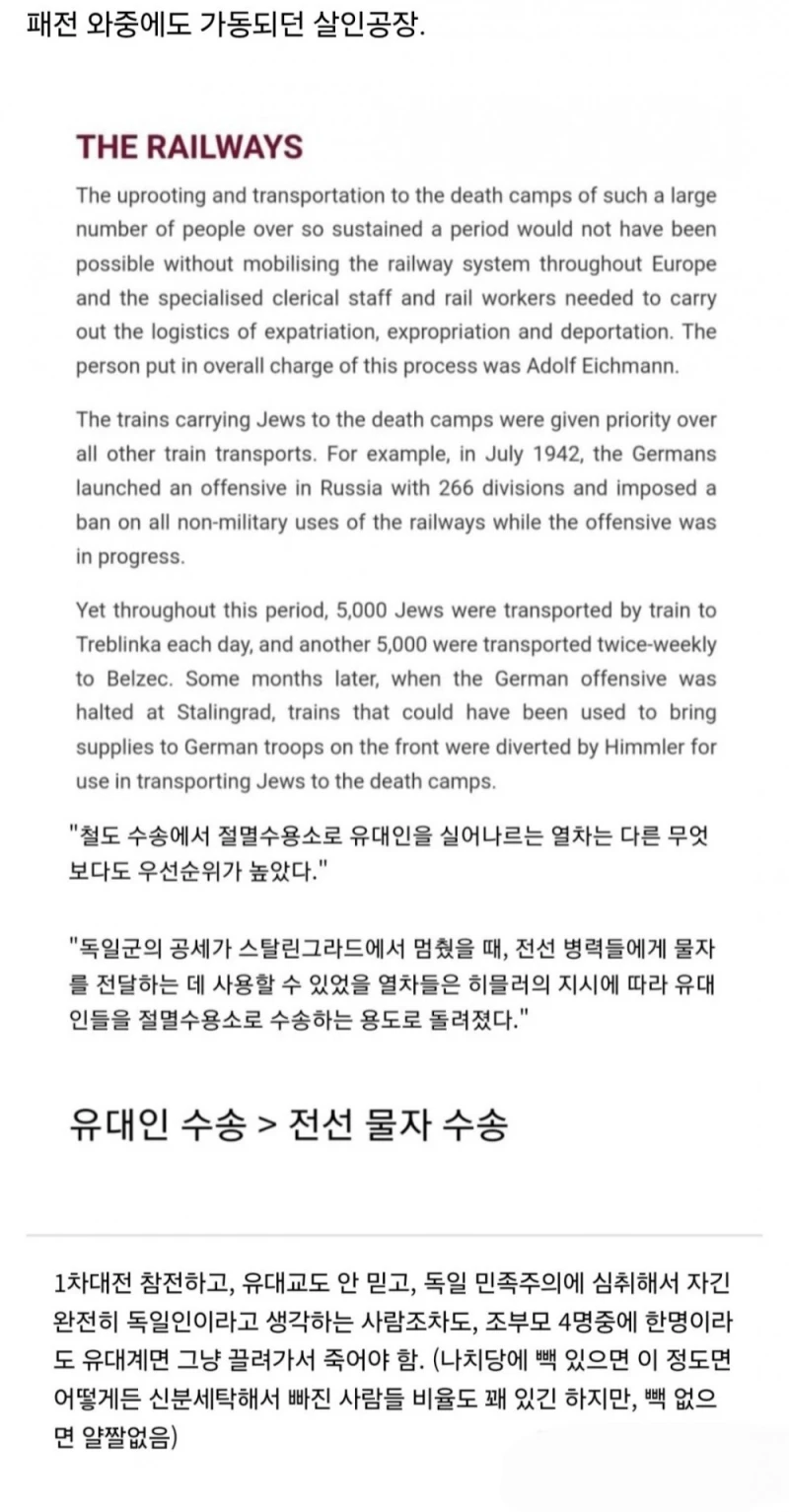 아돌프 히틀러가 이스라엘 건국의 아버지라 불리는 이유-22
