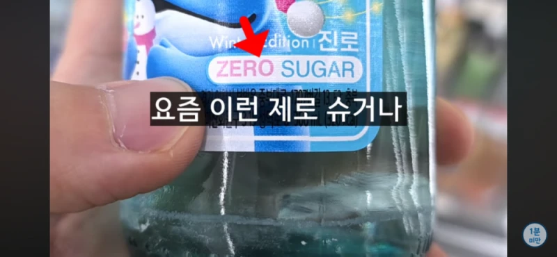 내년부터 바뀐다는 제로슈가 -2