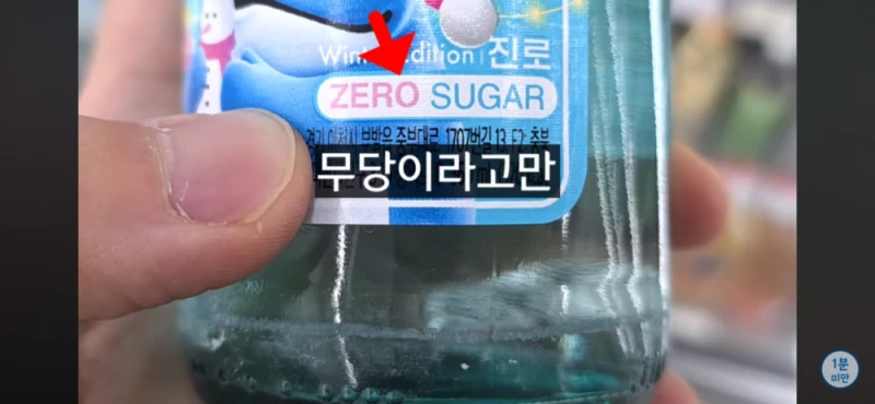 내년부터 바뀐다는 제로슈가 -3