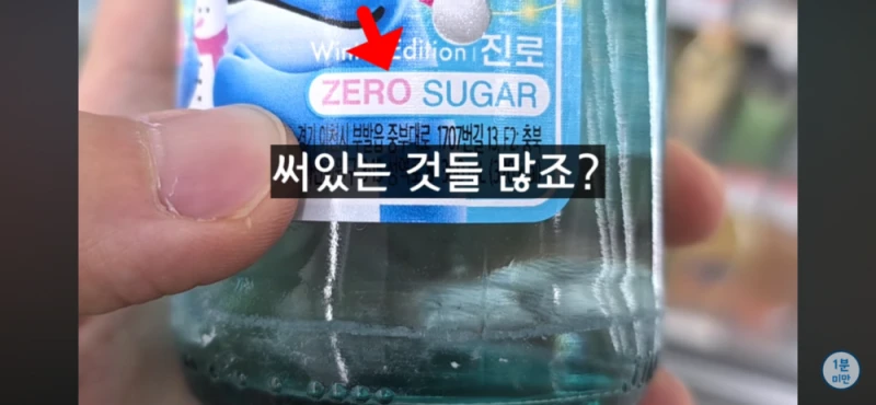 내년부터 바뀐다는 제로슈가 -4