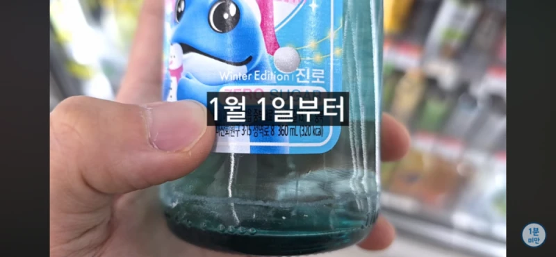 내년부터 바뀐다는 제로슈가 -6