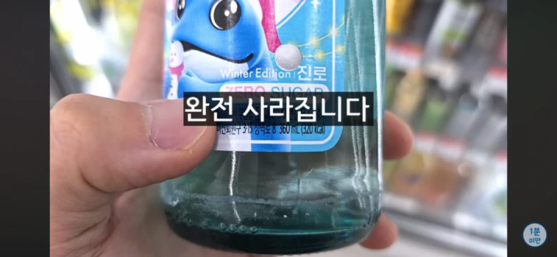 내년부터 바뀐다는 제로슈가 -7